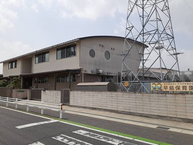 早島保育園まで1000m ピュアハウス