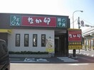  ハイツクレア