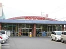 マルナカ 茶屋町店(スーパー)まで1078m プラシード三宅
