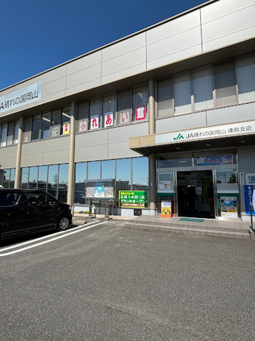 JA晴れの国岡山連島支店 1326m サンクレスト　B