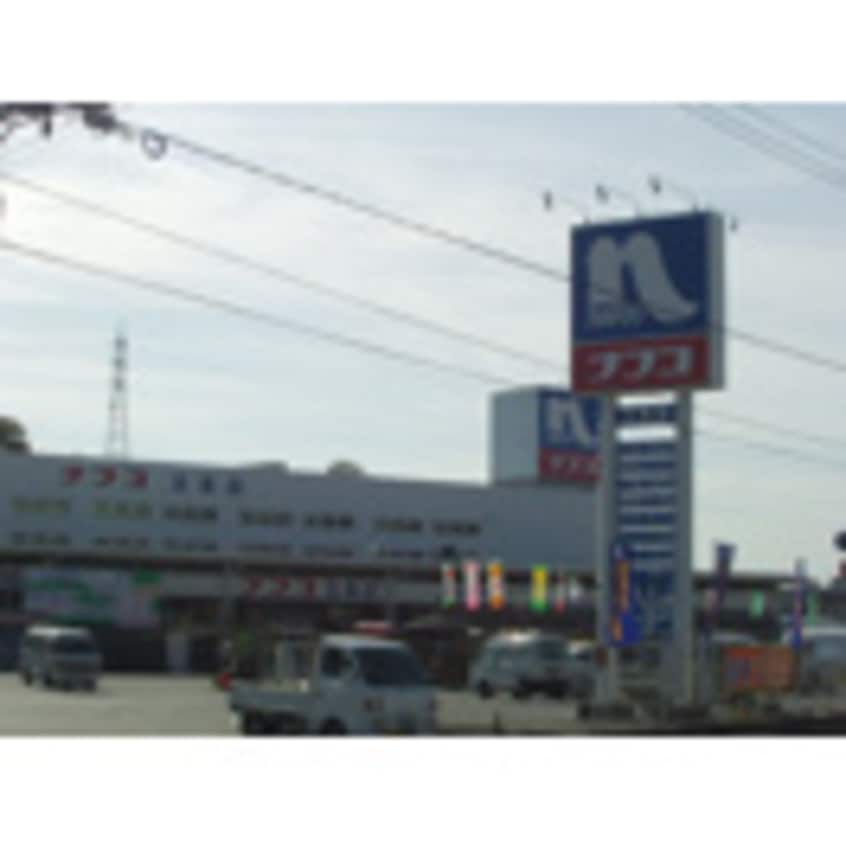 ホームプラザナフコ(電気量販店/ホームセンター)まで3439m サンクレストA