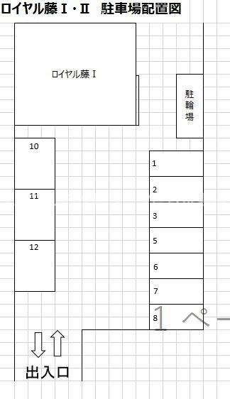  ロイヤル藤Ⅰ