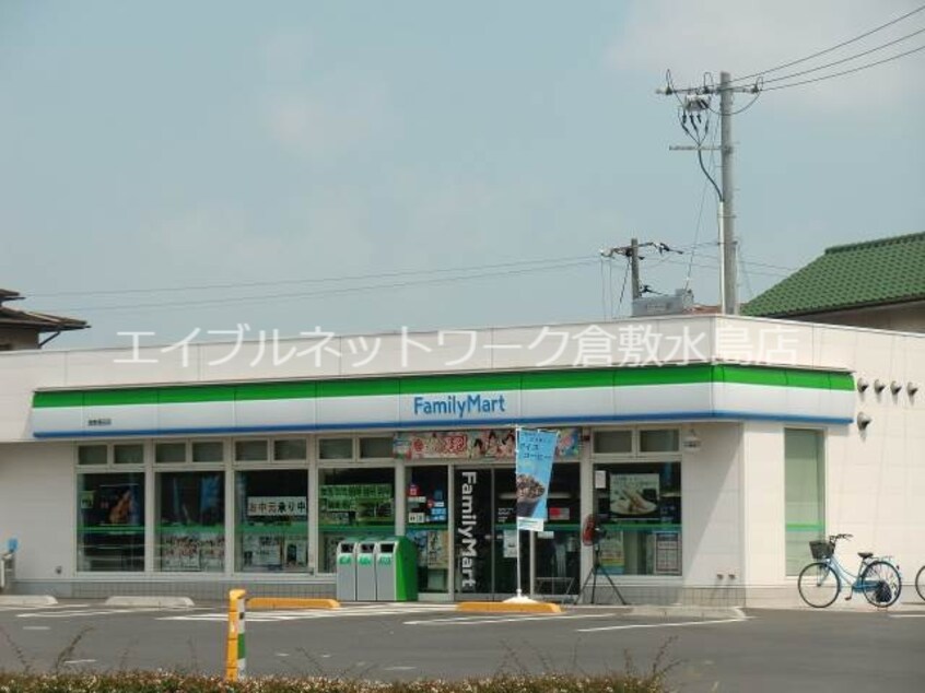 ファミリーマート倉敷福島店 163m ロイヤル藤Ⅰ