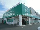 ザグザグ中庄店 1118m ロイヤル藤Ⅰ