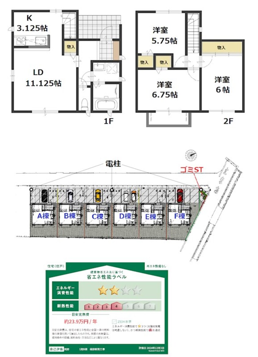 間取図 リアン・HS