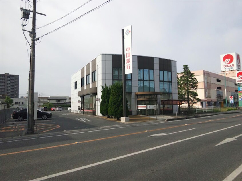 中国銀行中庄支店(銀行)まで509m 山陽本線（中国）/中庄駅 徒歩17分 2階 築30年