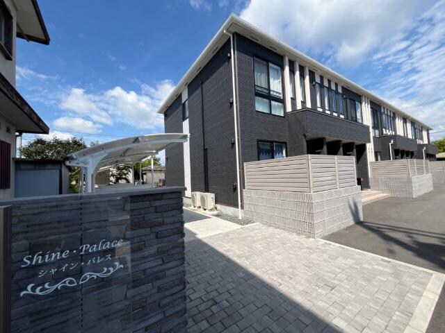 外観写真（昼） 山陽本線（中国）/倉敷駅 バス8分西中学校前下車:停歩5分 2階 築2年