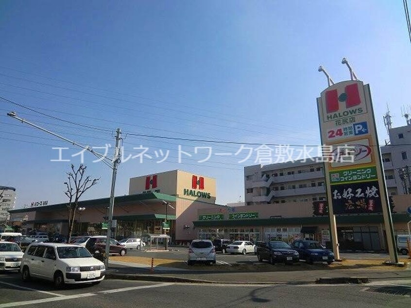 ハローズ庭瀬店 94m 山陽本線（中国）/庭瀬駅 徒歩17分 2階 築40年