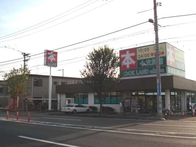 （株）ブックランドあきば倉敷羽島店（本屋）まで374ｍ 山陽本線（中国）/倉敷駅 バス18分日間下車:停歩5分 2階 築27年