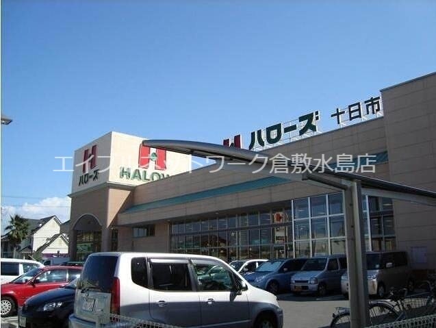 ハローズ総社店 2673m 吉備線<桃太郎線>/服部駅 徒歩7分 2階 築32年