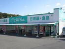 ザグザグ天城店まで200m 山陽本線（中国）/倉敷駅 バス21分笹無山下車:停歩1分 1階 築21年