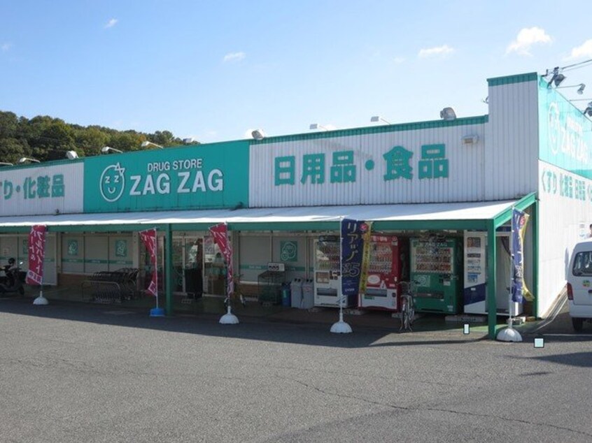 ザグザグ天城店まで200m 山陽本線（中国）/倉敷駅 バス21分笹無山下車:停歩1分 1階 築21年
