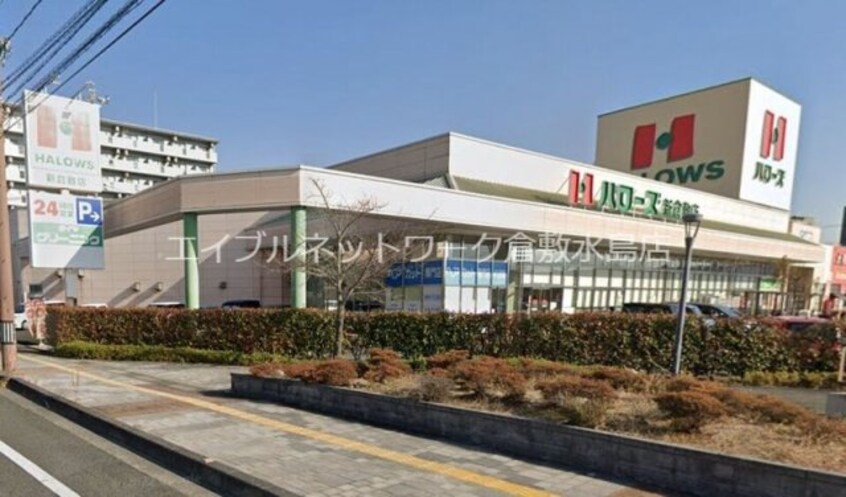 ハローズ新倉敷店 1091m 山陽本線（中国）/新倉敷駅 徒歩5分 1階 築24年