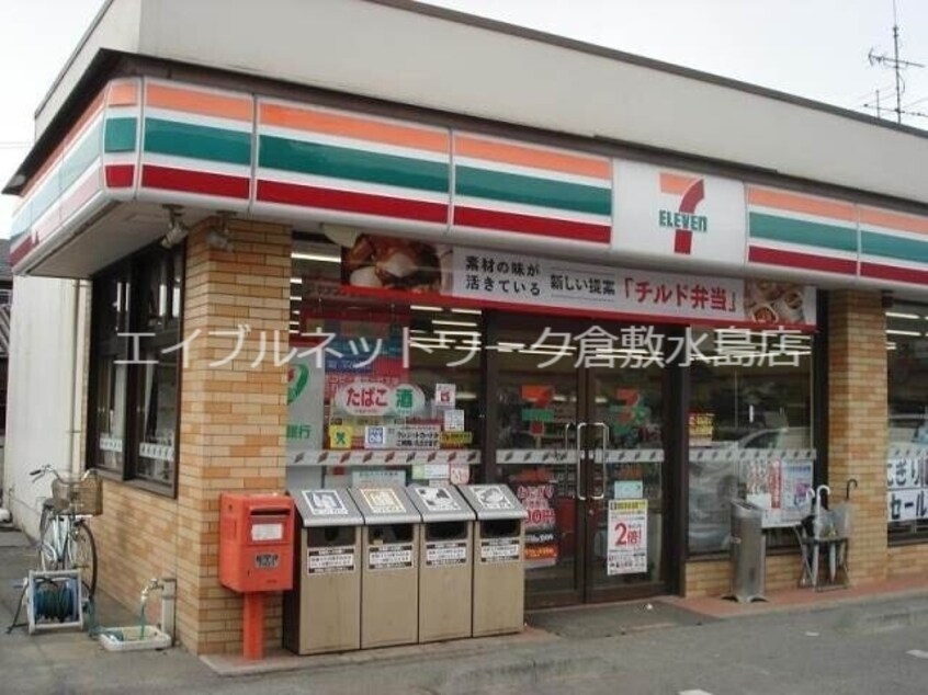 セブンイレブン 倉敷田ノ上新町店 981m 水島臨海鉄道水島本線/球場前駅 徒歩19分 1階 築26年