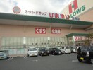 スーパードラッグひまわり 笠岡店(ドラッグストア)まで2245m 山陽本線（中国）/笠岡駅 徒歩5分 1階 築2年