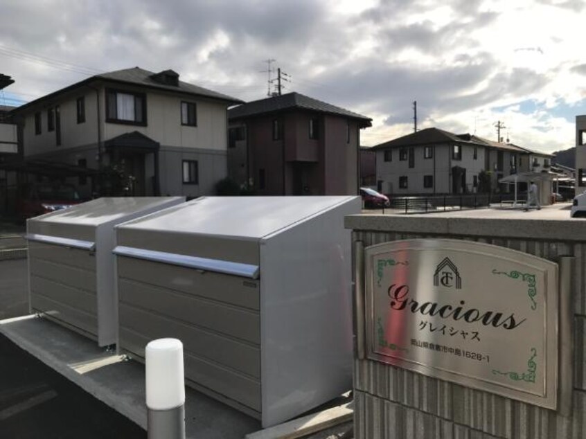 外観写真（昼） 山陽本線（中国）/倉敷駅 バス20分小溝下車:停歩8分 1階 築3年