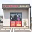 ドレミ薬局連島店(ドラッグストア)まで282m 水島臨海鉄道水島本線/常盤駅 徒歩40分 1階 築27年