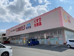 ひまわり　鴨方店まで2600m