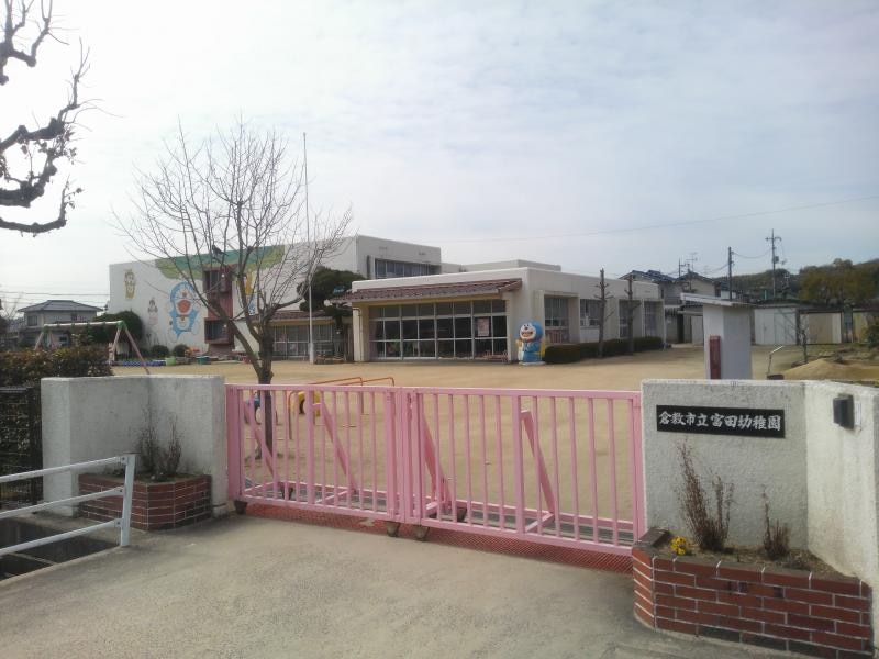倉敷市立富田幼稚園(幼稚園/保育園)まで806m 山陽本線（中国）/新倉敷駅 徒歩24分 1階 築15年