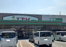 エブリイ倉敷林店まで1500m 瀬戸大橋線/木見駅 徒歩16分 2階 1年未満