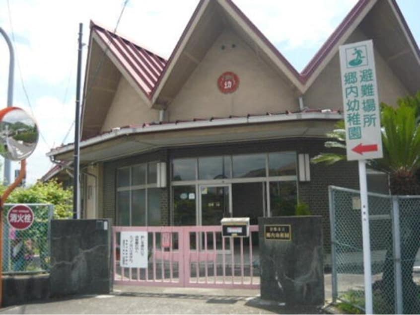 郷内幼稚園まで600m 瀬戸大橋線/木見駅 徒歩7分 1階 1年未満