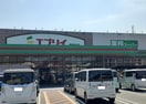 エブリイ倉敷林店まで1100m 瀬戸大橋線/木見駅 徒歩7分 2階 1年未満