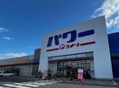 コメリパワー真備店(電気量販店/ホームセンター)まで2173m 井原鉄道井原線/吉備真備駅 徒歩8分 1階 築6年