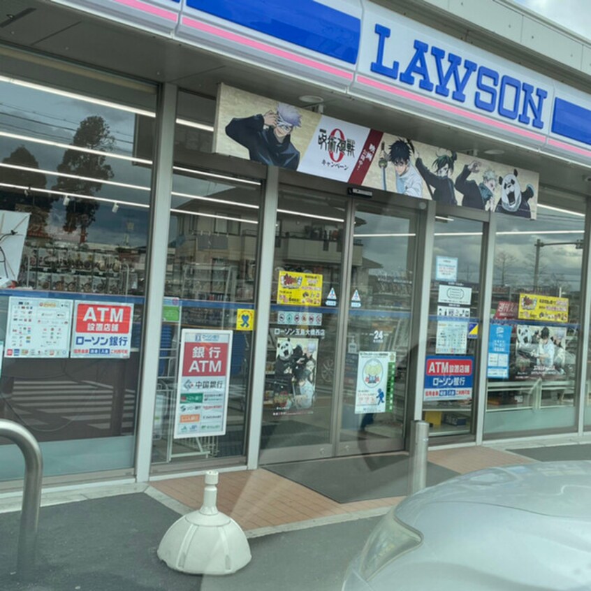 ローソン 玉島大橋西店(コンビニ)まで924m 山陽本線（中国）/新倉敷駅 徒歩65分 1階 築52年