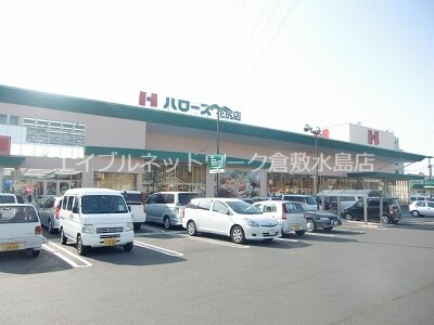 ハローズ中庄店 920m 山陽本線（中国）/中庄駅 徒歩15分 4階 築22年