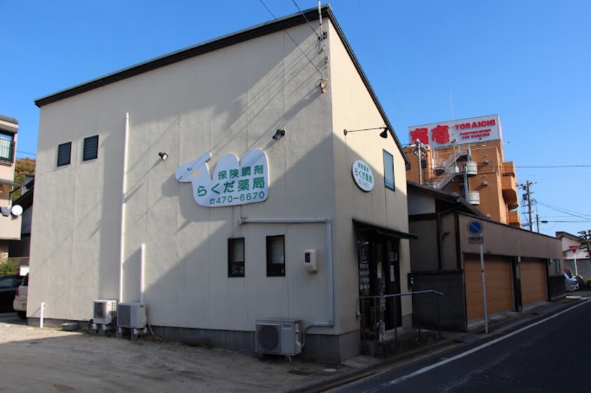 らくだ薬局 2445m 瀬戸大橋線/上の町駅 徒歩44分 2階 築31年