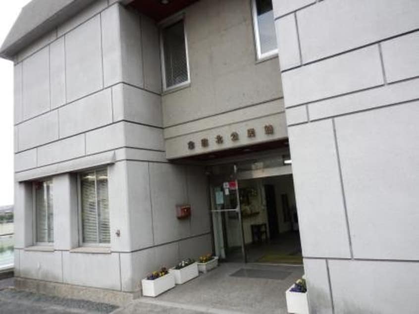 倉敷市役所 社会教育施設 倉敷北公民館 6842m 瀬戸大橋線/茶屋町駅 徒歩9分 1階 築30年