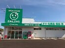 ザグザグ玉島長尾店(ドラッグストア)まで945m 山陽本線（中国）/新倉敷駅 徒歩22分 1階 築32年