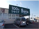 Ｓｅｒｉａ総社店まで500m 吉備線<桃太郎線>/東総社駅 徒歩15分 2階 築11年