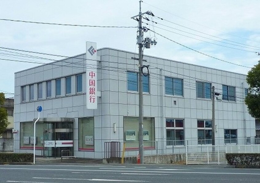 中国銀行　倉敷八王寺支店まで800m 水島臨海鉄道水島本線/球場前駅 徒歩11分 1階 1年未満