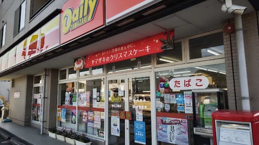 デイリーヤマザキ 総社三輪店(コンビニ)まで827m 吉備線<桃太郎線>/総社駅 徒歩16分 3階 築15年