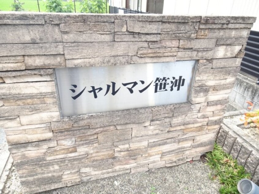  山陽本線（中国）/倉敷駅 徒歩29分 2階 築24年