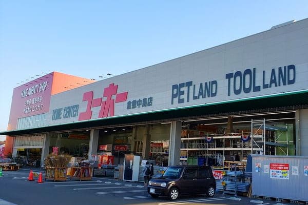 ホームセンターユーホー倉敷中島店(電気量販店/ホームセンター)まで3367m グレイス雅