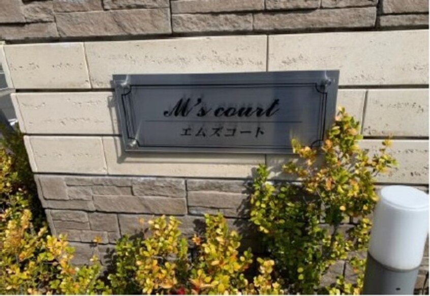  水島臨海鉄道水島本線/球場前駅 徒歩16分 2階 築9年