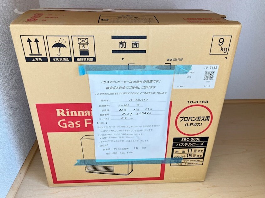 水島臨海鉄道水島本線/水島駅 徒歩28分 1階 築27年