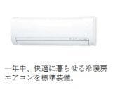 エアコン（イメージ） 水島臨海鉄道水島本線/弥生駅 徒歩12分 1階 建築中