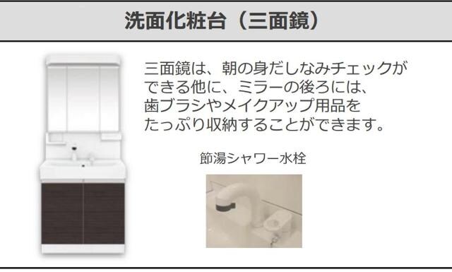 洗面（イメージ） 水島臨海鉄道水島本線/弥生駅 徒歩12分 1階 建築中