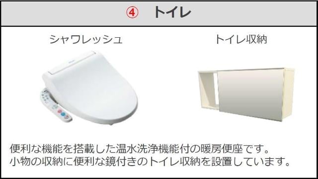 トイレ（イメージ） 水島臨海鉄道水島本線/弥生駅 徒歩12分 2階 建築中