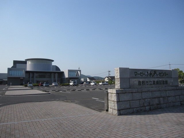 マービーふれあいセンターまで1100m 井原鉄道井原線/吉備真備駅 徒歩10分 2階 築21年