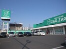 ザグザグ真備店まで1100m 井原鉄道井原線/川辺宿駅 徒歩21分 2階 築13年