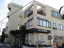 医療法人ゆのき医院(病院)まで421m 山陽本線（中国）/新倉敷駅 徒歩5分 2階 築5年