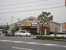 大阪王将倉敷水島店(飲食店)まで1,003ｍ 水島臨海鉄道水島本線/水島駅 徒歩19分 2階 築16年