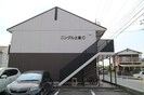 水島臨海鉄道水島本線/倉敷市駅 徒歩12分 1階 築29年の外観