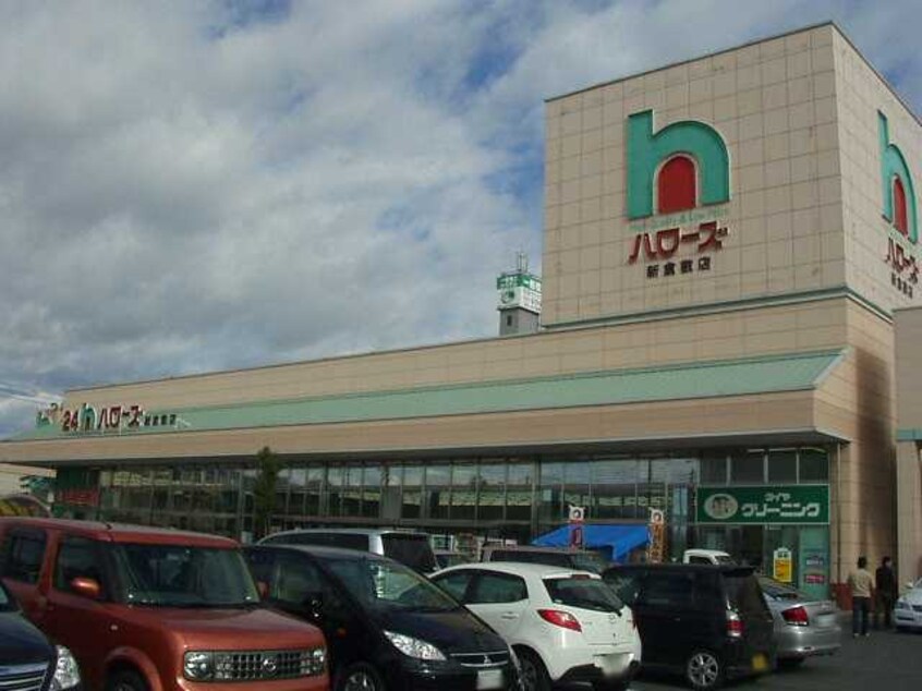 ハローズ（２４時間スーパー）まで1,000ｍ 山陽本線（中国）/新倉敷駅 徒歩2分 2階 築25年