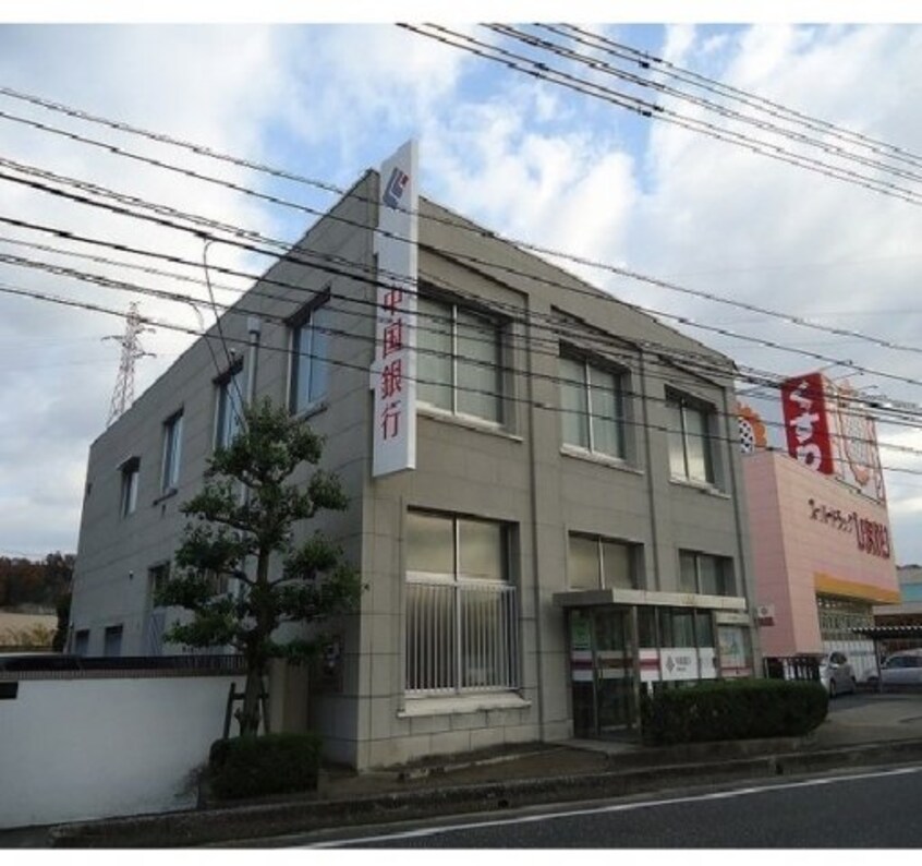 中国銀行　津高支店まで500m 津山線/法界院駅 バス33分本村下車:停歩4分 2階 築17年