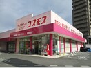 コスモス　倉敷駅前店まで850m 山陽本線（中国）/倉敷駅 徒歩17分 2階 築11年